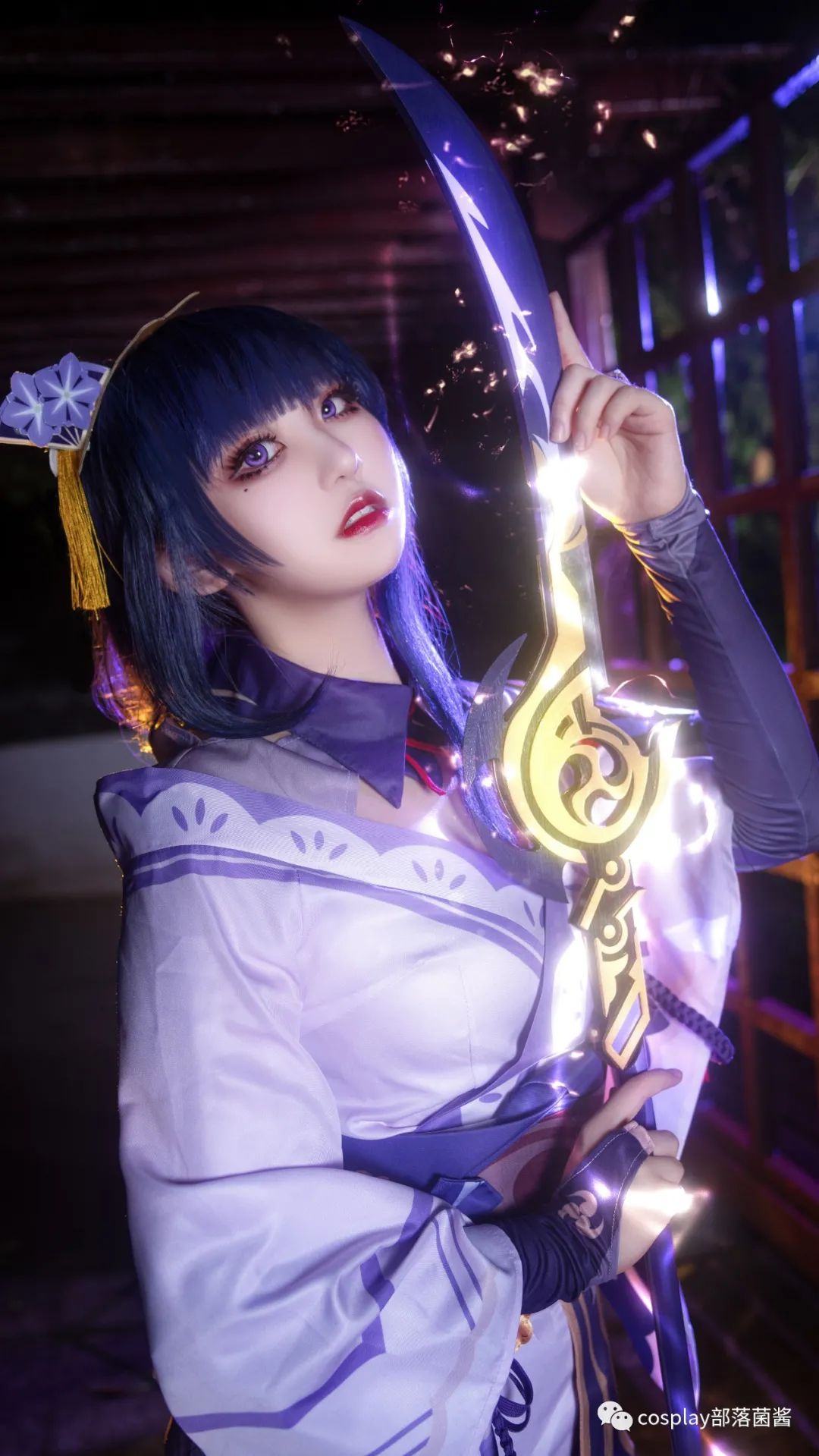 acgn漫评|cos正片：原神雷电将军@雪村初美