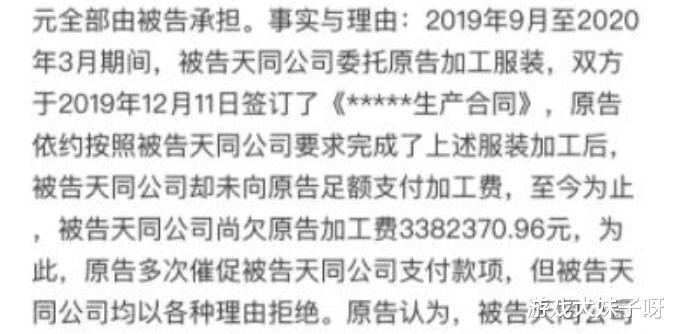 RNG|RNG俱乐部终于被制裁，拖欠工资无底线，连本带利被罚365万