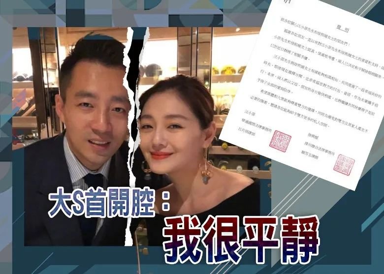 汪小菲带长发女回家被爆“在一起1年多”,大S和妈妈发声回应了