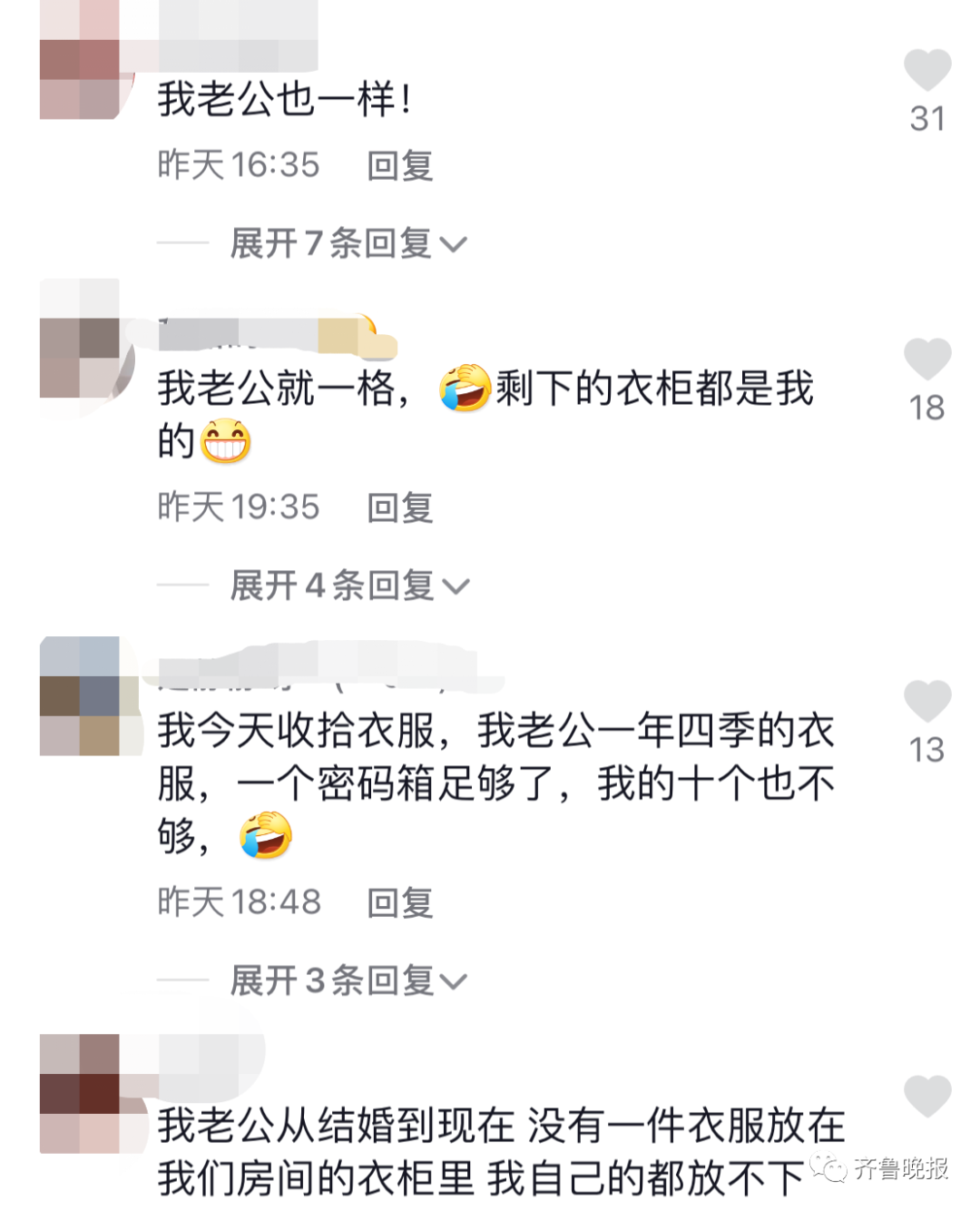 戳心了!塑料袋里找秋裤,男子被称“最惨老公”…全网老婆晒同款