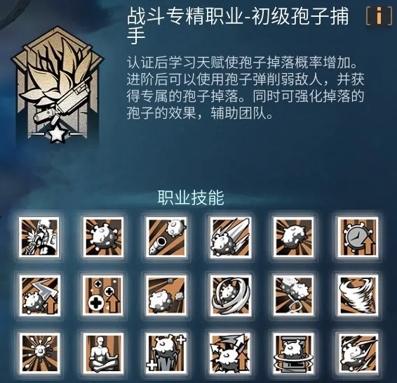 步枪|明日之后：打得好更要选得好，职业适配指南来了！