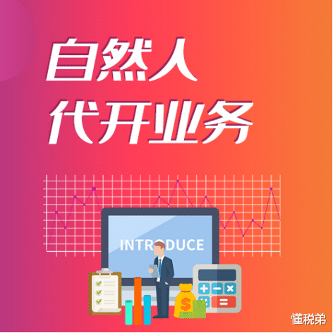 懂税弟 老板学习了一些税务知识，就为企业节税上百万怎么做到的