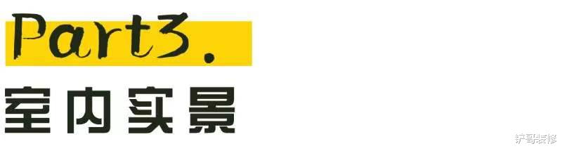 专属两代人的生活空间,满足适老的需求,衔接现代的生活