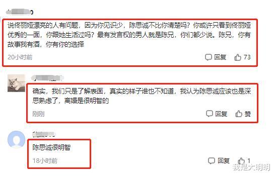佟丽娅|佟丽娅抹胸裙秀身材，这才是天然美，网友却挺陈思诚：离婚很明智