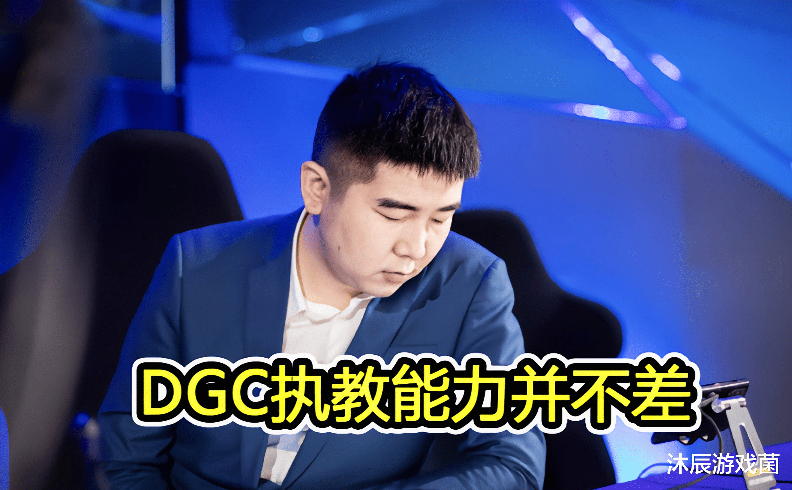 教练|DGC升任AG主教练？曾经龙虎双边被骂惨，AG会走世冠老路吗？
