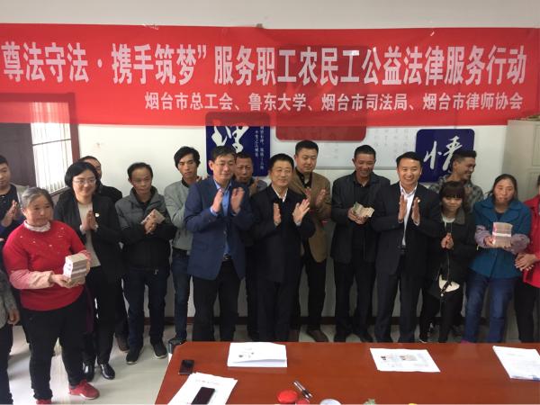 中工网 烟台芝罘区总：打好法律维权“组合拳”当好服务职工“贴心人”