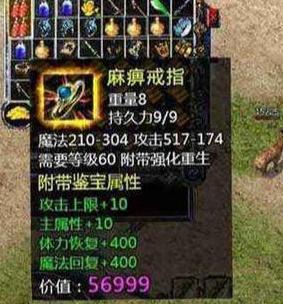 戒指|传奇世界:一枚小小的戒指却曾经轰动了整个传奇世界!