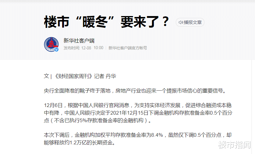 |大变局：楼市“翘尾巴”，多城又迎“春天”？央媒4个字回应了