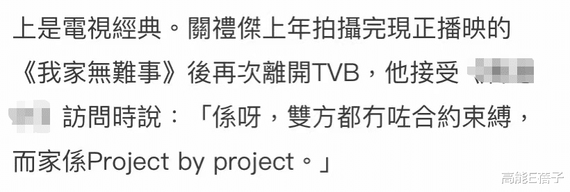 刘涛|女儿未入港姐前三，关礼杰宣布离开TVB？
