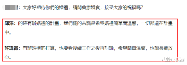 许玮甯|邱泽许玮甯闪婚后首度同框，与好友聚会结束乘车同回爱巢超恩爱