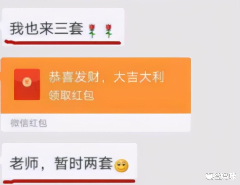 夏橙妈咪|“我撤不回来了”，老师自称错发消息到家长群，内容引起家长不满