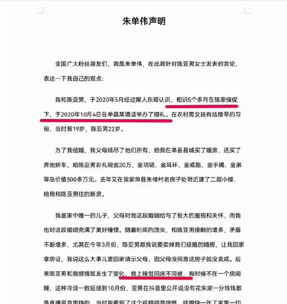 刘诗诗|朱小伟终于回应了！这都是我们自己的家事，有什么好澄清的？
