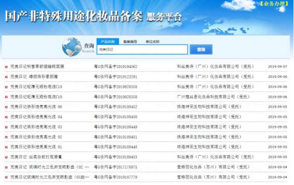 化妆品|曝光“一生黑”的孕妇化妆品,cpb和芭比布朗也未能幸免