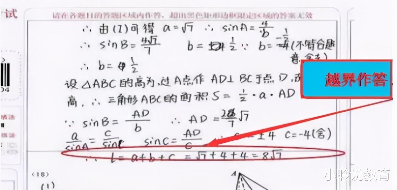 考试|高考电子阅卷，3年努力3秒就结束了？你还不清楚这些“潜规则”？