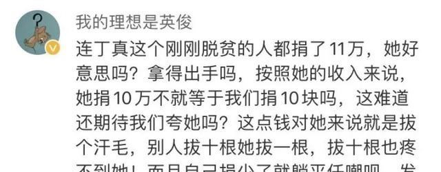 何沐青谈|河南暴雨后，网络“逼捐”就开始了？