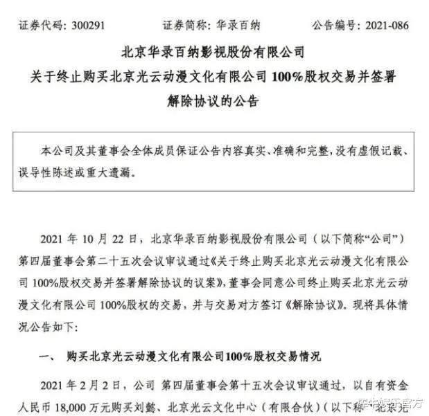 王力宏|“少年宇宙”能否改命华录百纳？