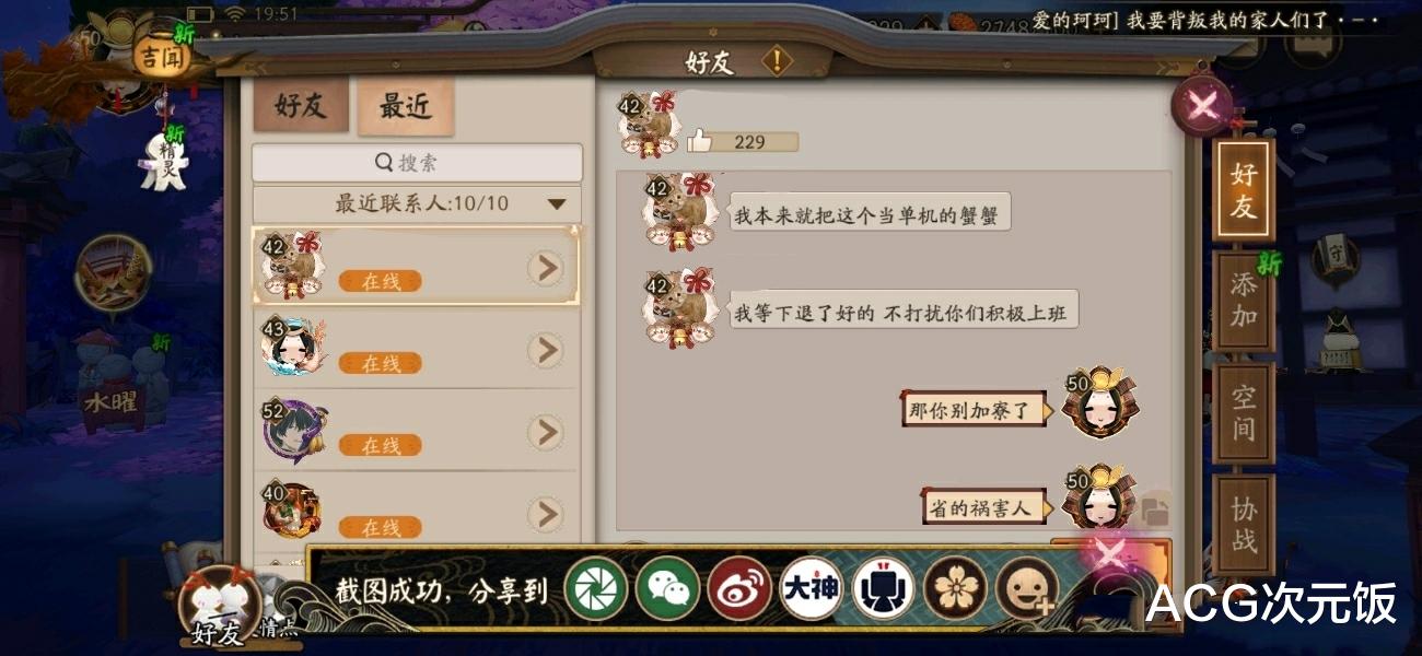 阴阳师|阴阳师：完成寮30像上班？会长放聊天记录打脸，这波怎么看