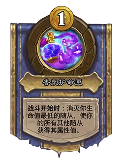 卡牌|炉石平衡补丁上线，穴居人被削弱，大量卡牌和战棋调整