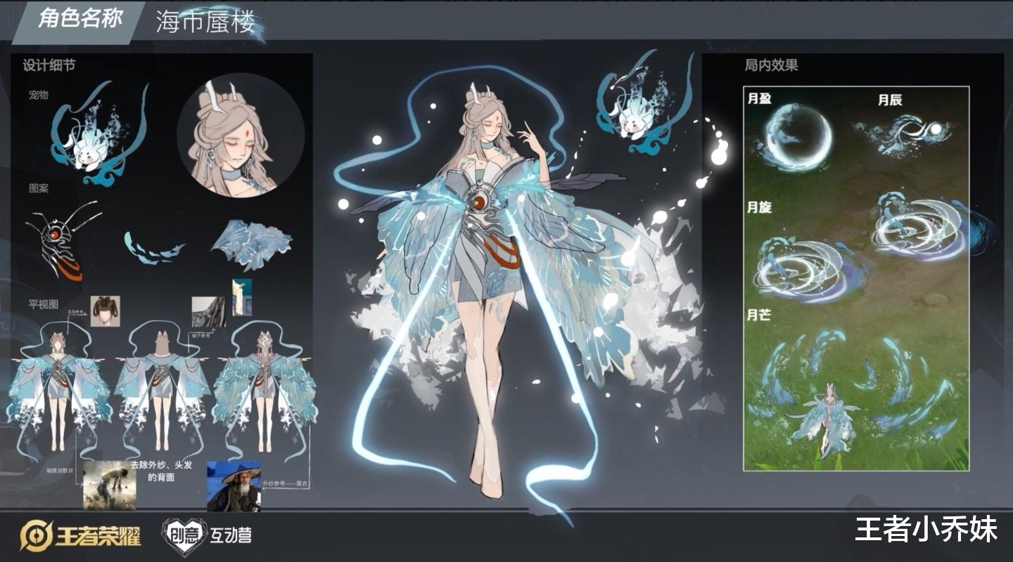 王者荣耀|嫦娥源梦前四出炉，太空皮肤不被看好，梅花醉多处细节美哭