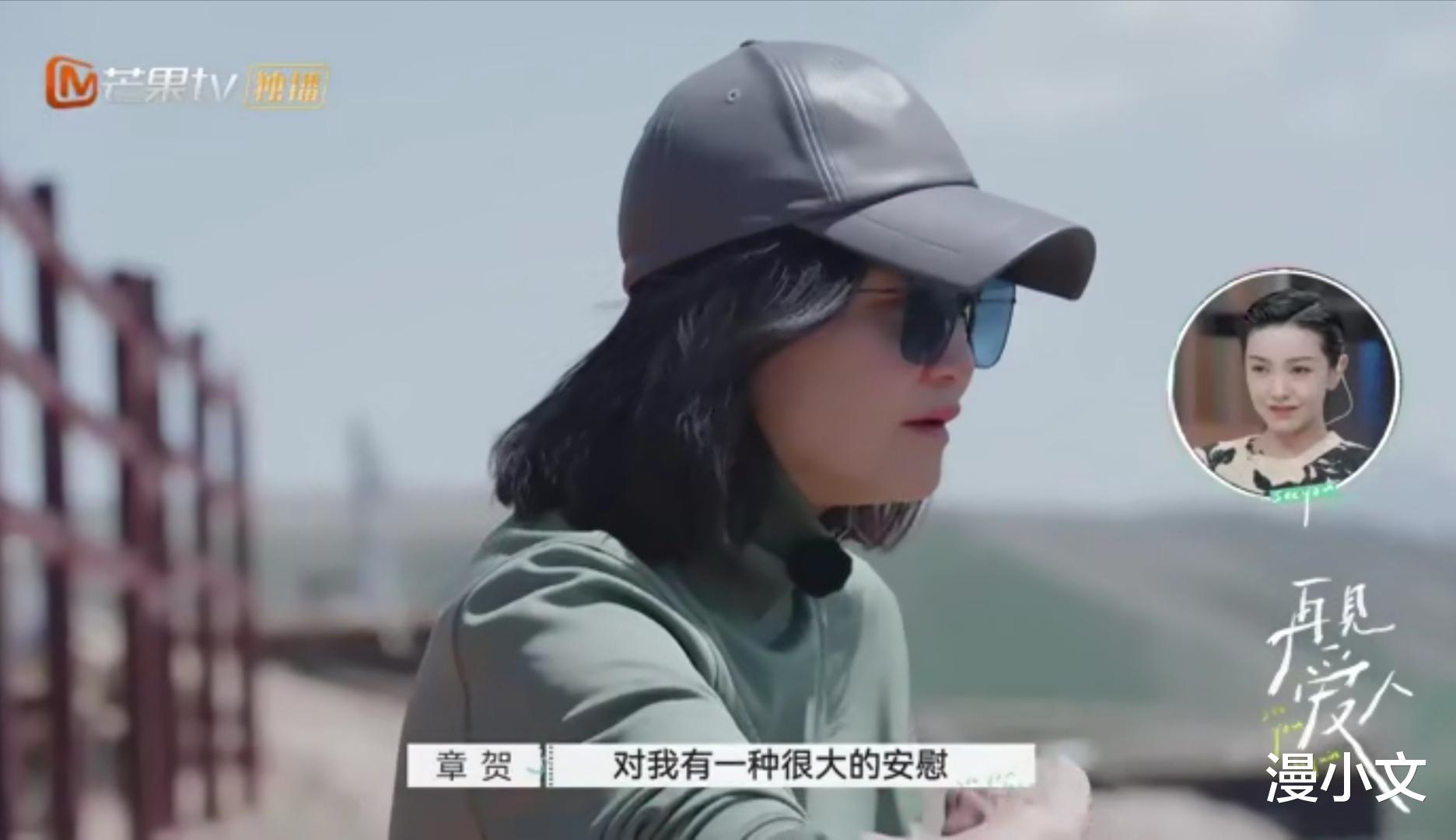漫小文|再见爱人：离婚一年的章贺郭柯宇，他们处成了离婚后最好的模样