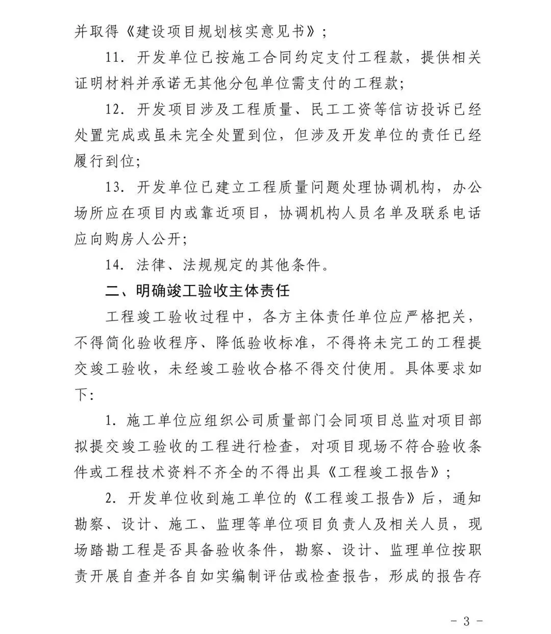 住房公积金|大好事!绍兴镜湖新区新房交付再加码!你有买吗?