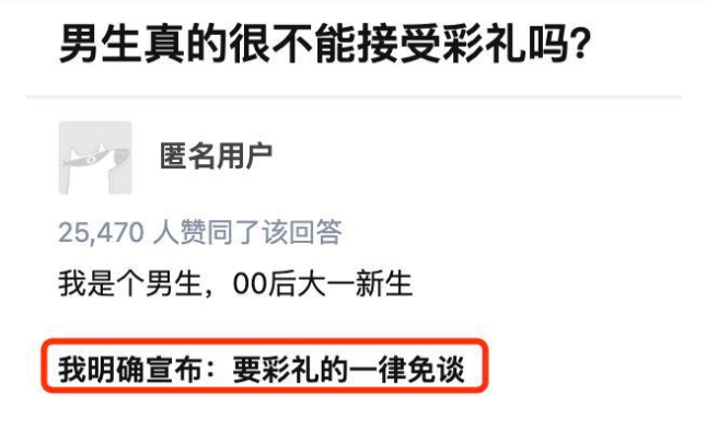 萱爸育儿经|“要彩礼的一律免谈！”00后霸气宣言引争议：理性结婚是好事吗？