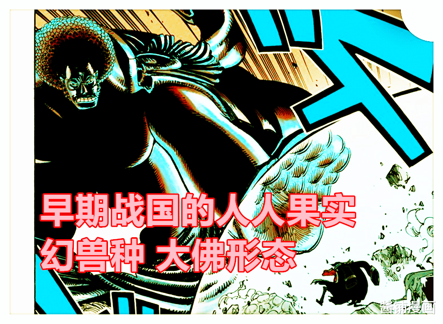 海贼王|《海贼王》新生命卡，尾田又创造新幻兽系果实，传说级的大妖怪形态