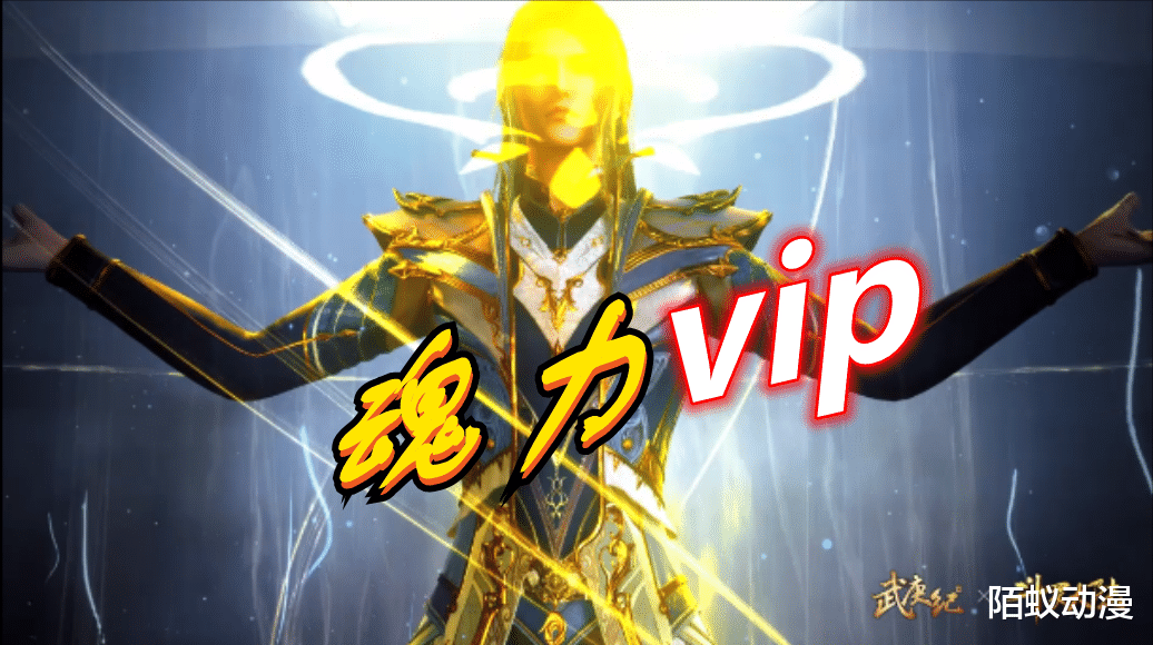 昊天锤|斗罗：昊天锤+霸王枪，充钱VIP唐三上线，黑龙竟然秒破三次无敌金身