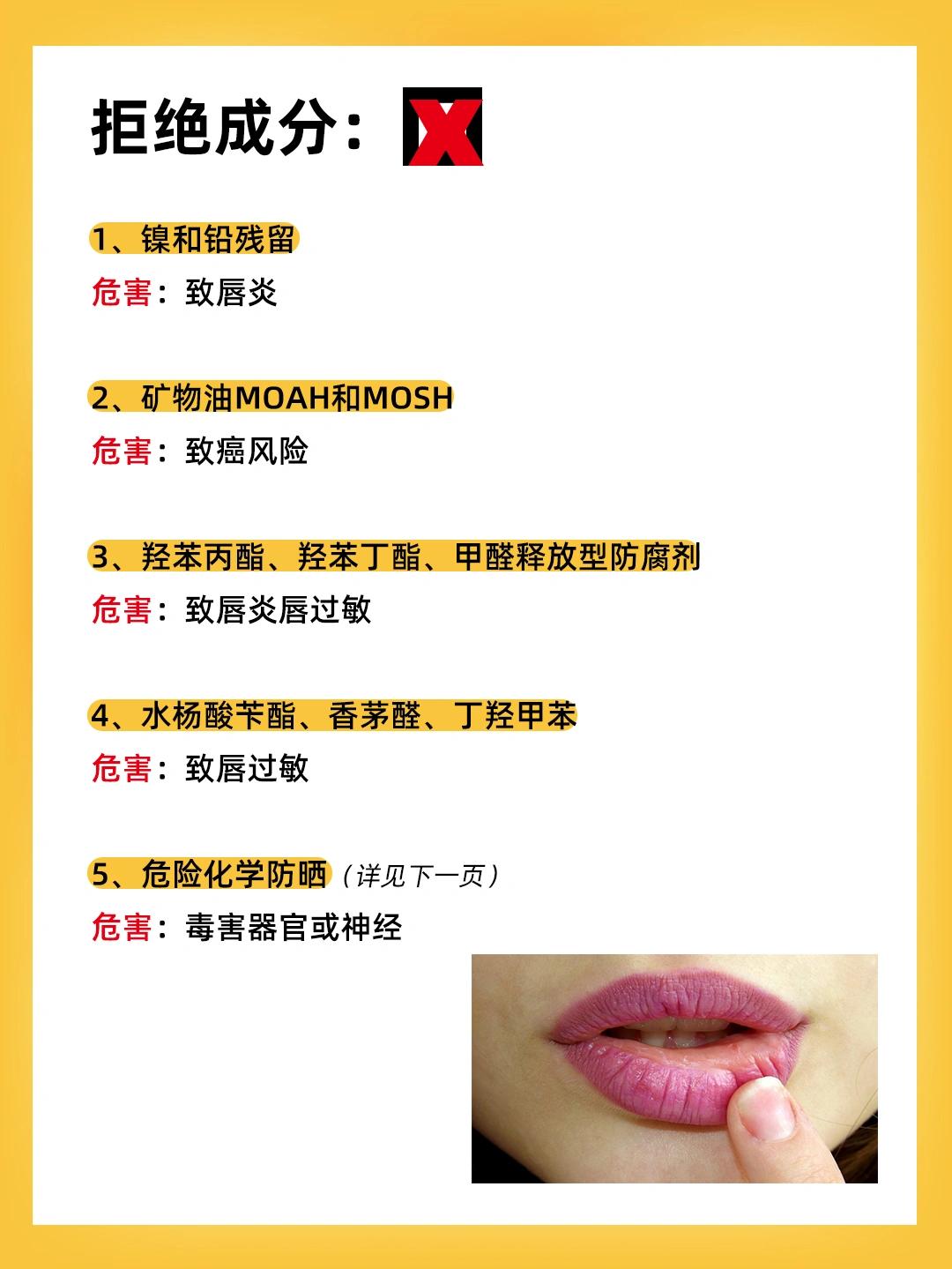 经常涂唇膏涂出唇炎？孕期如何养出嘟嘟唇？分享唇部护理血泪史！