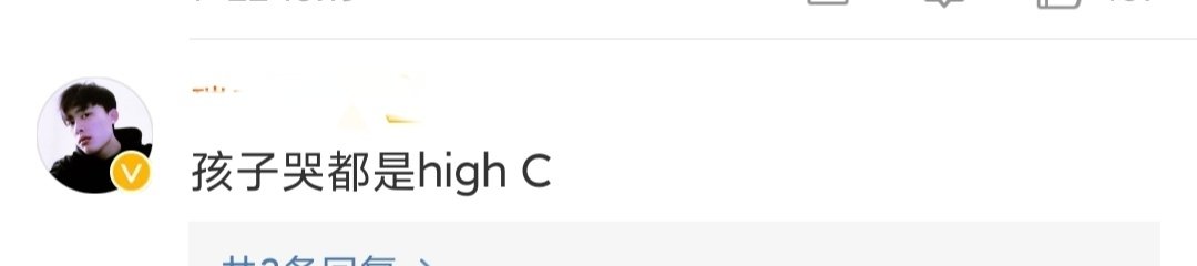 华晨宇|张碧晨华晨宇承认生子！网友们的反应也太好笑了吧