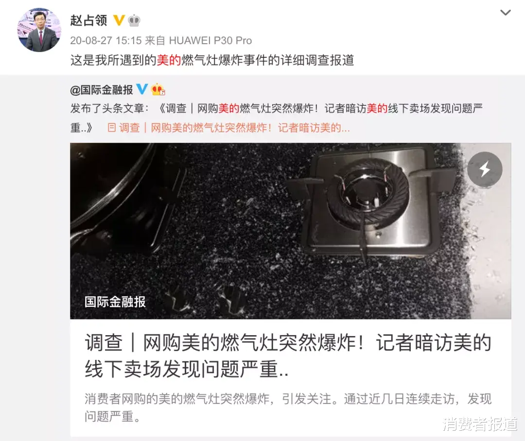 洗衣机|美的洗衣机使用仅半年就发生自燃,消费者阳台被烧得面目全非