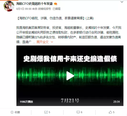 海南航空|两万员工，把海航董事长送进监狱