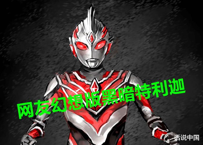 迪迦·奥特曼|《特利迦奥特曼》评分暴跌，迪迦出场没用？圆谷还是请来了小金人！