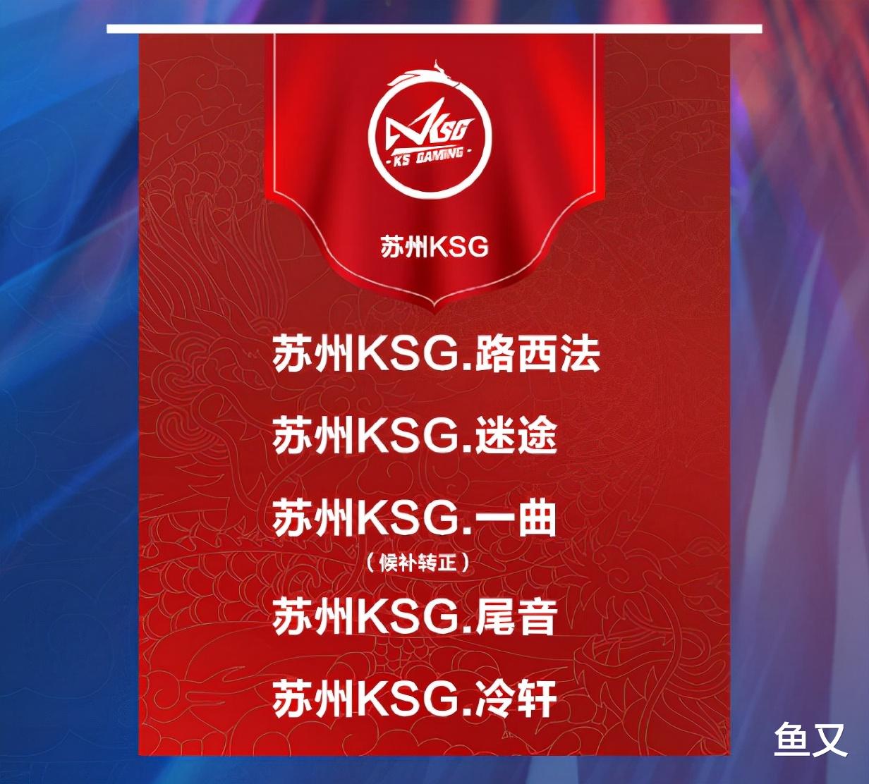 季后赛|KSG一曲候补转正，路西法保持首发，KSG再输一局就放假了