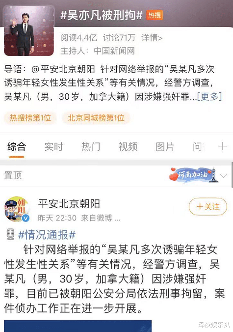 吴亦凡|吴亦凡落网后，《青簪行》连夜清理主页，律师带来好消息