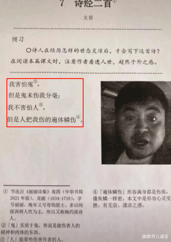 朗朗育儿课堂|“100年后的课本”长啥样？网友们脑洞大开，老师看了也想点赞