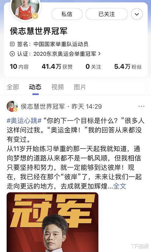 肖战|世界冠军侯志慧夸赞易烊千玺正能量，没想到结果是二人相互吸引！