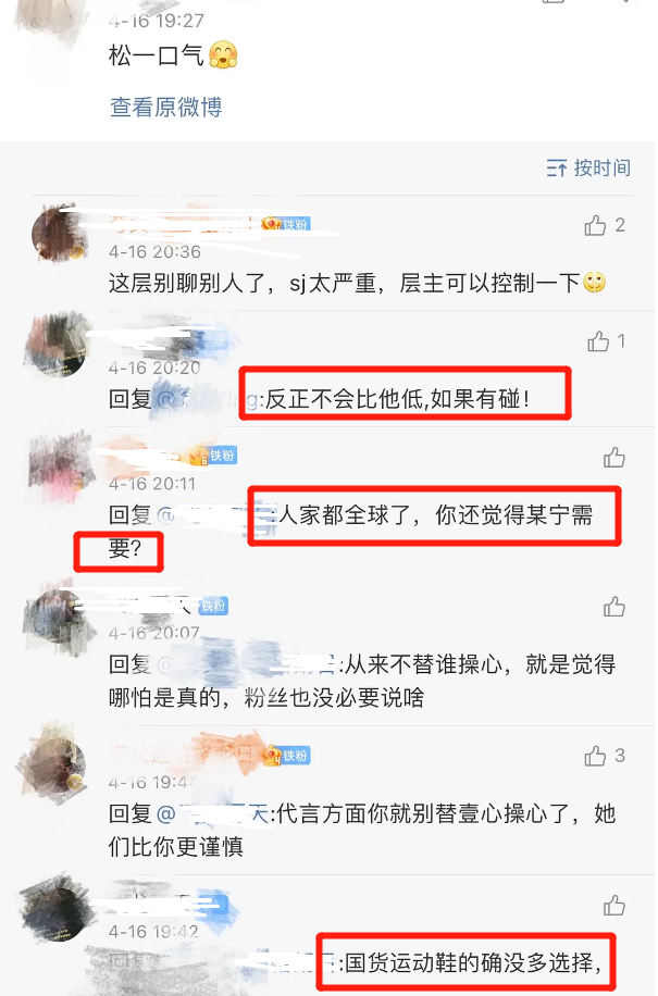 肖戰遭群嘲？李現曬鞋引發粉絲討論，內涵代言人及品牌引爭議-圖3