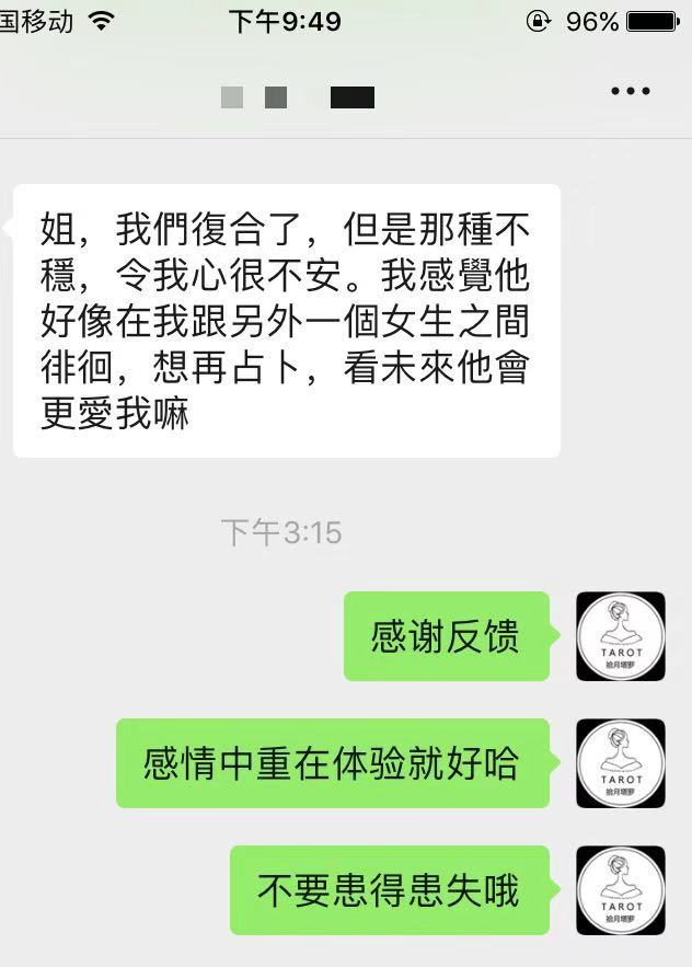拾月塔罗|塔罗解牌教程丨零基础小白如何学塔罗牌，分手看复合案例讲解！