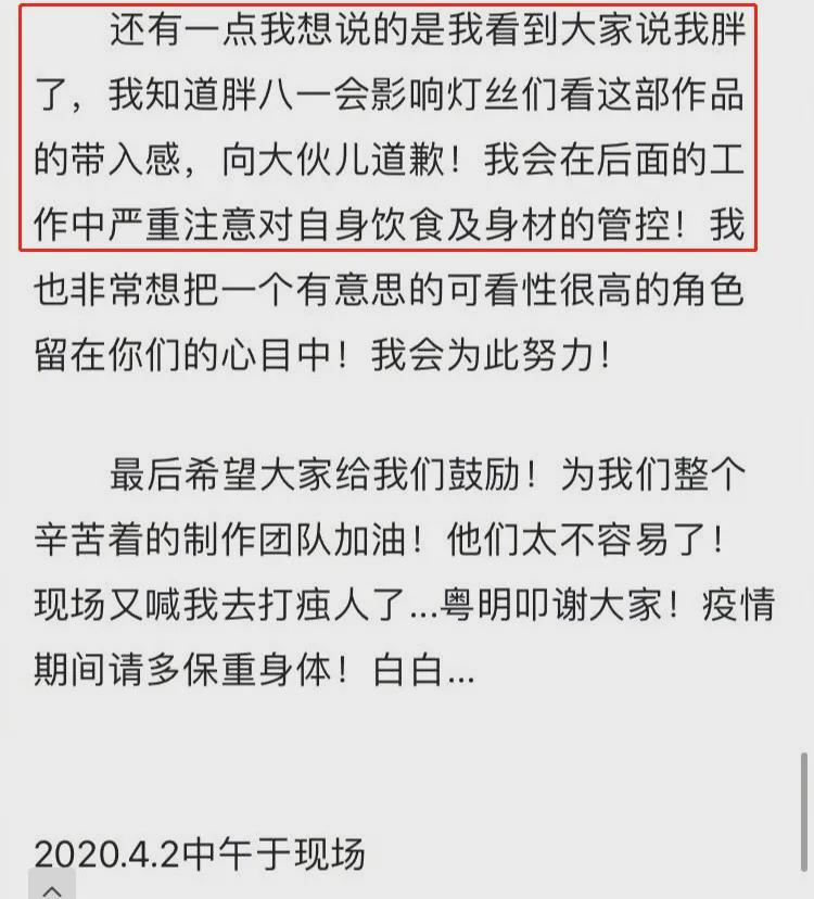 潘粤明|潘粤明，该减肥了！