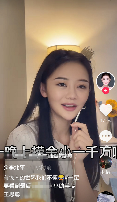 王思聪|网红曝王思聪酒局：与吴亦凡被80位美女环绕！直指和孙一宁是炒作