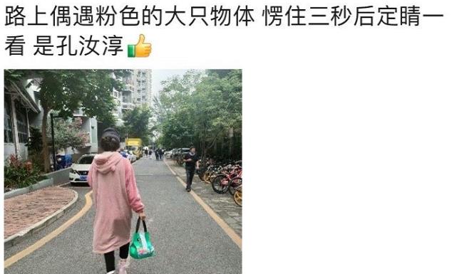 孔汝淳|《心动4》孔汝淳被偶遇，头发凌乱、穿睡袍，网友：你的包袱呢？