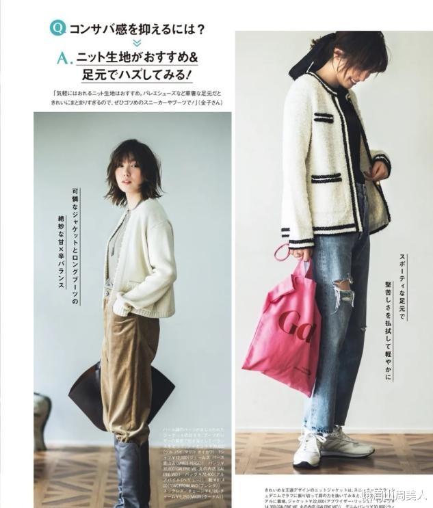 峨眉山周美人 瞧瞧日本主妇，50多岁穿得比年轻人还时髦，高级有气质，这才是真正的优雅老去