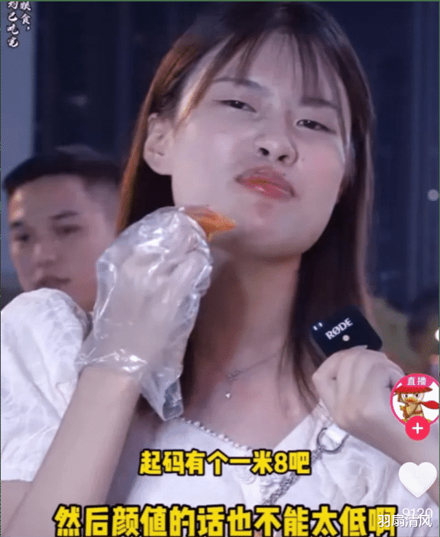 羽扇清风 男生月薪低于5万是残疾？“鸡腿女孩”的自信从何而来？