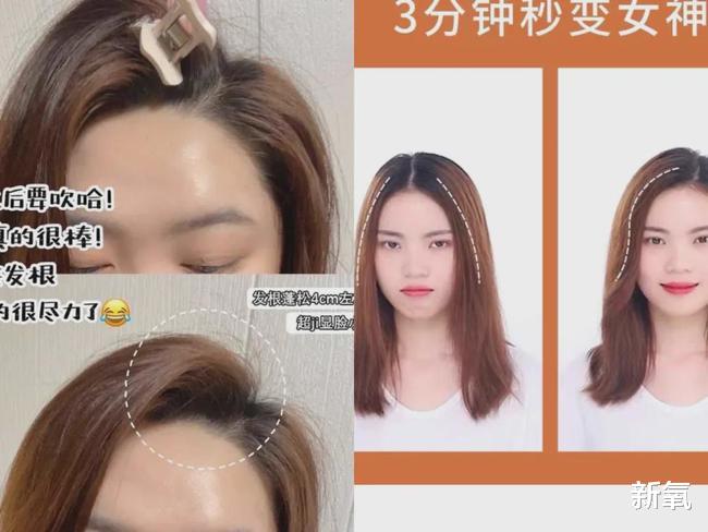发型|抖音直男新老婆,样貌平平无奇纯靠发型氛围爆表还美过刘亦菲