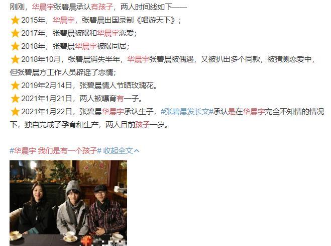 张碧晨|张碧晨,被华晨宇渣了又渣,不知夜深人静时她可曾后悔过?