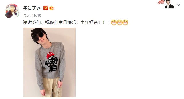 华晨宇|张碧晨高调秀恩爱？公开未婚产女后，首次点赞华晨宇生日动态为其庆生