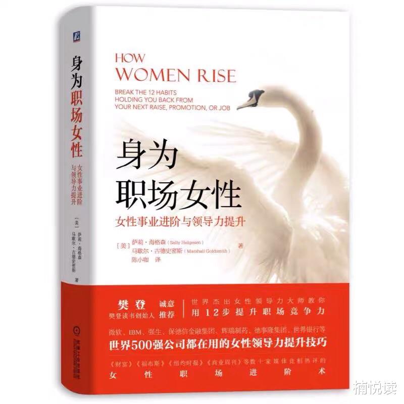 反刍|身为职场女性：工作遇到瓶颈？不要怕，这4个方案帮你解决困境