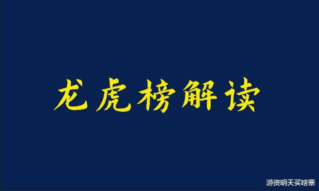内蒙华电 5位顶级游资今天是如何操作的？作手新一6383万买入内蒙华电！