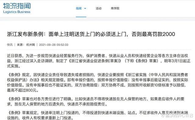 物流|物流“国家队”来了，“阿里系”快递开始瓦解，刘强东预言准了？